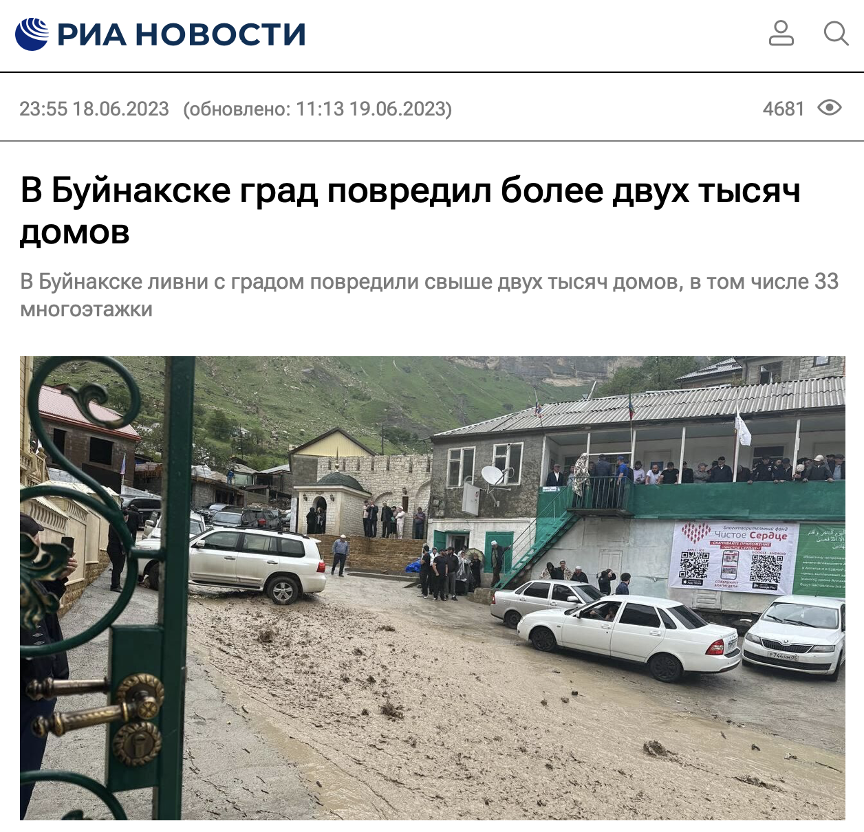 Snimok Ekrana 2023 06 22 V 11.37.28