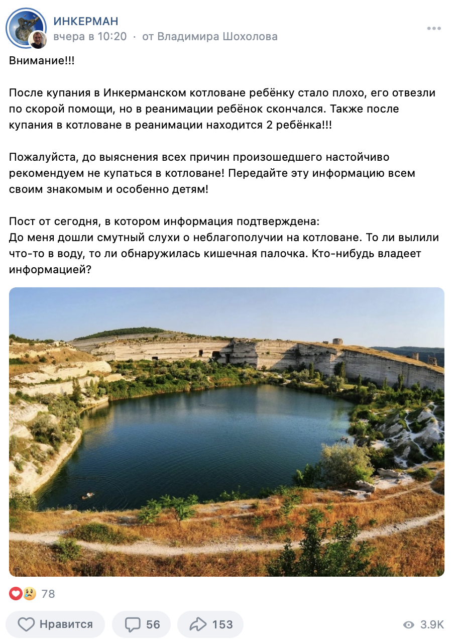 заразившийся минингоковой инфекции искупался в водохранилище