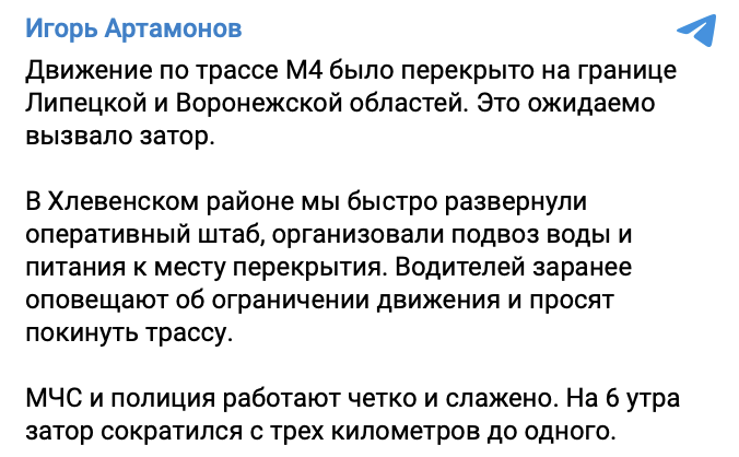 Snimok Ekrana 2023 06 24 V 08.42.50