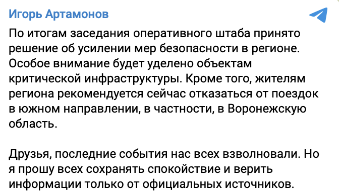 Snimok Ekrana 2023 06 24 V 08.43.07