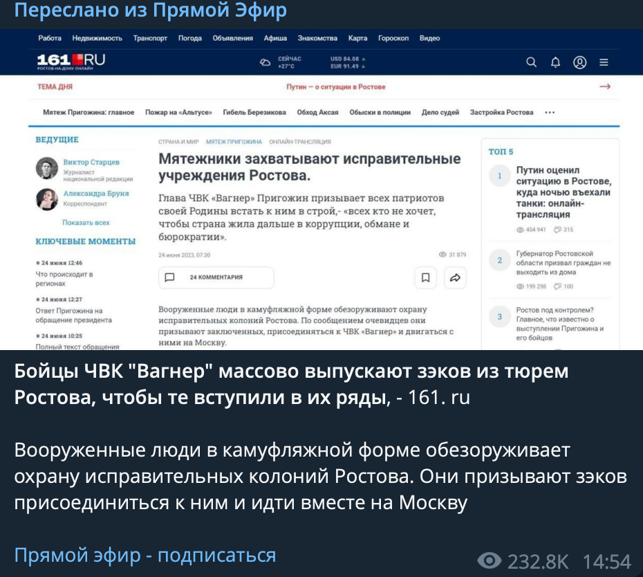 Snimok Ekrana 2023 06 24 V 14.58.58