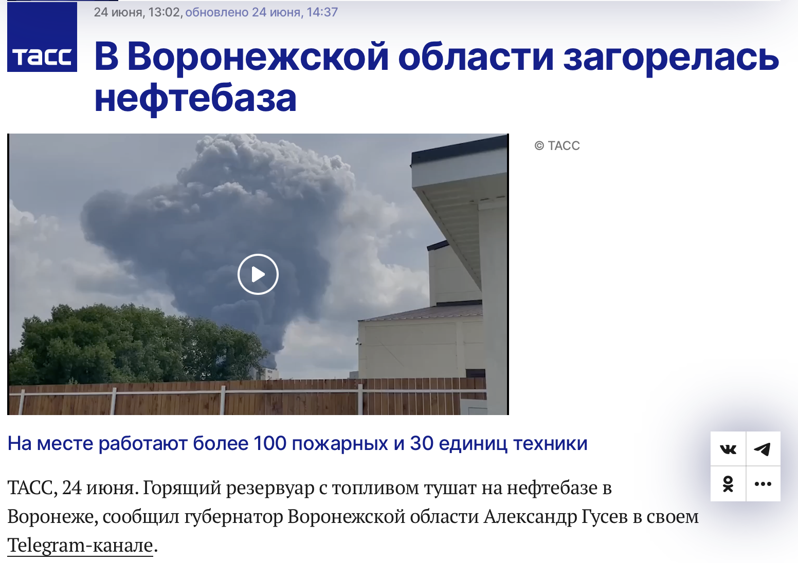 Snimok Ekrana 2023 06 24 V 15.13.57