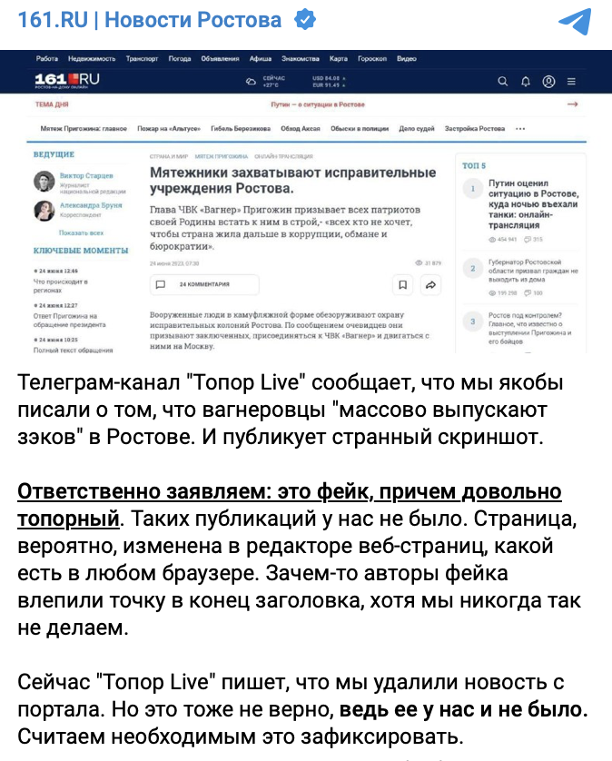 Snimok Ekrana 2023 06 24 V 15.59.13