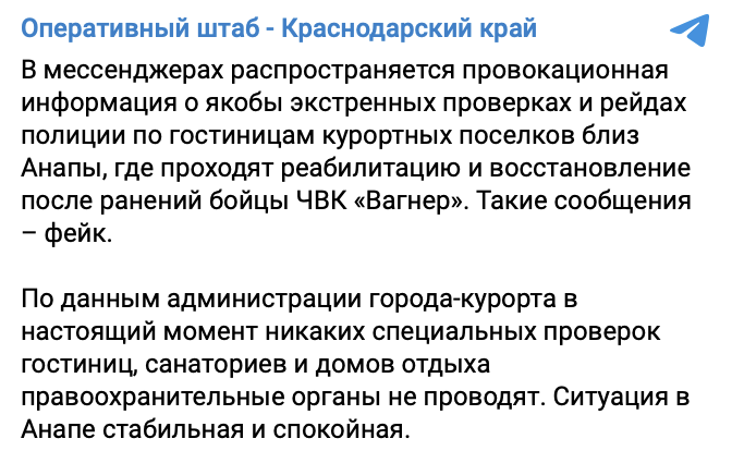 Snimok Ekrana 2023 06 24 V 16.43.18