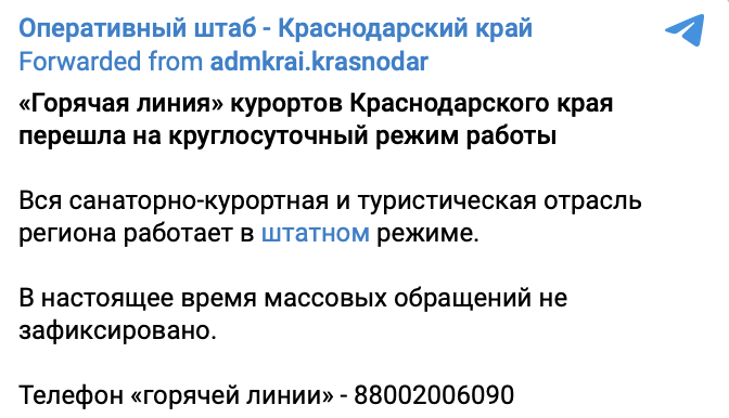 Snimok Ekrana 2023 06 24 V 16.43.35