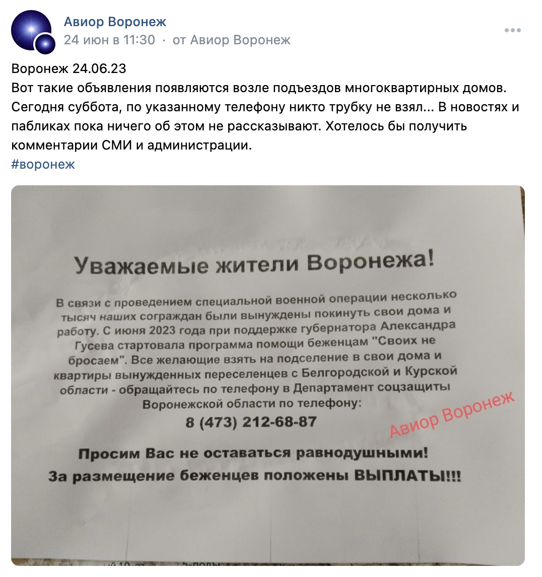Snimok Ekrana 2023 06 27 V 14.42.37