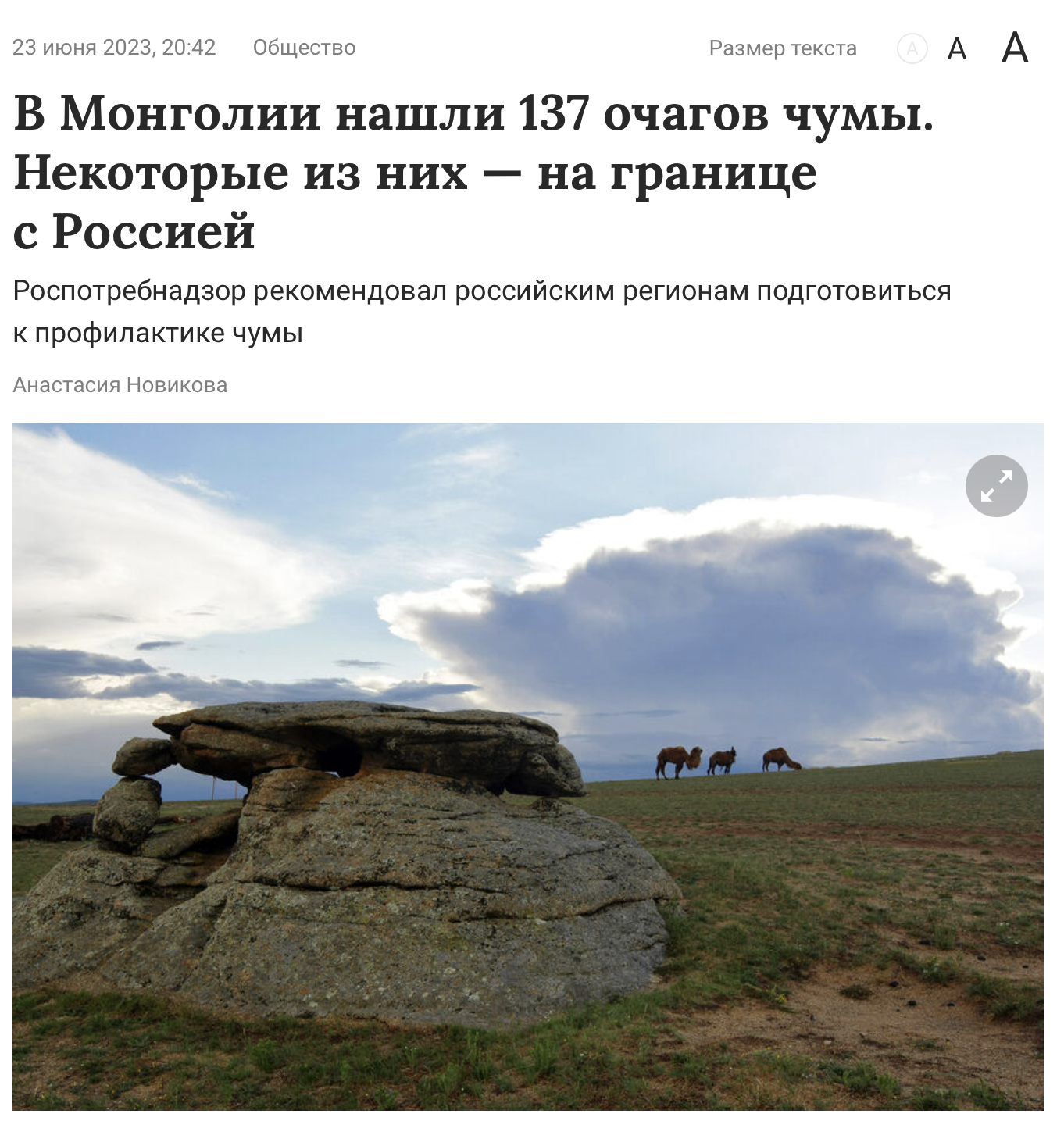 Snimok Ekrana 2023 06 27 V 19.36.08