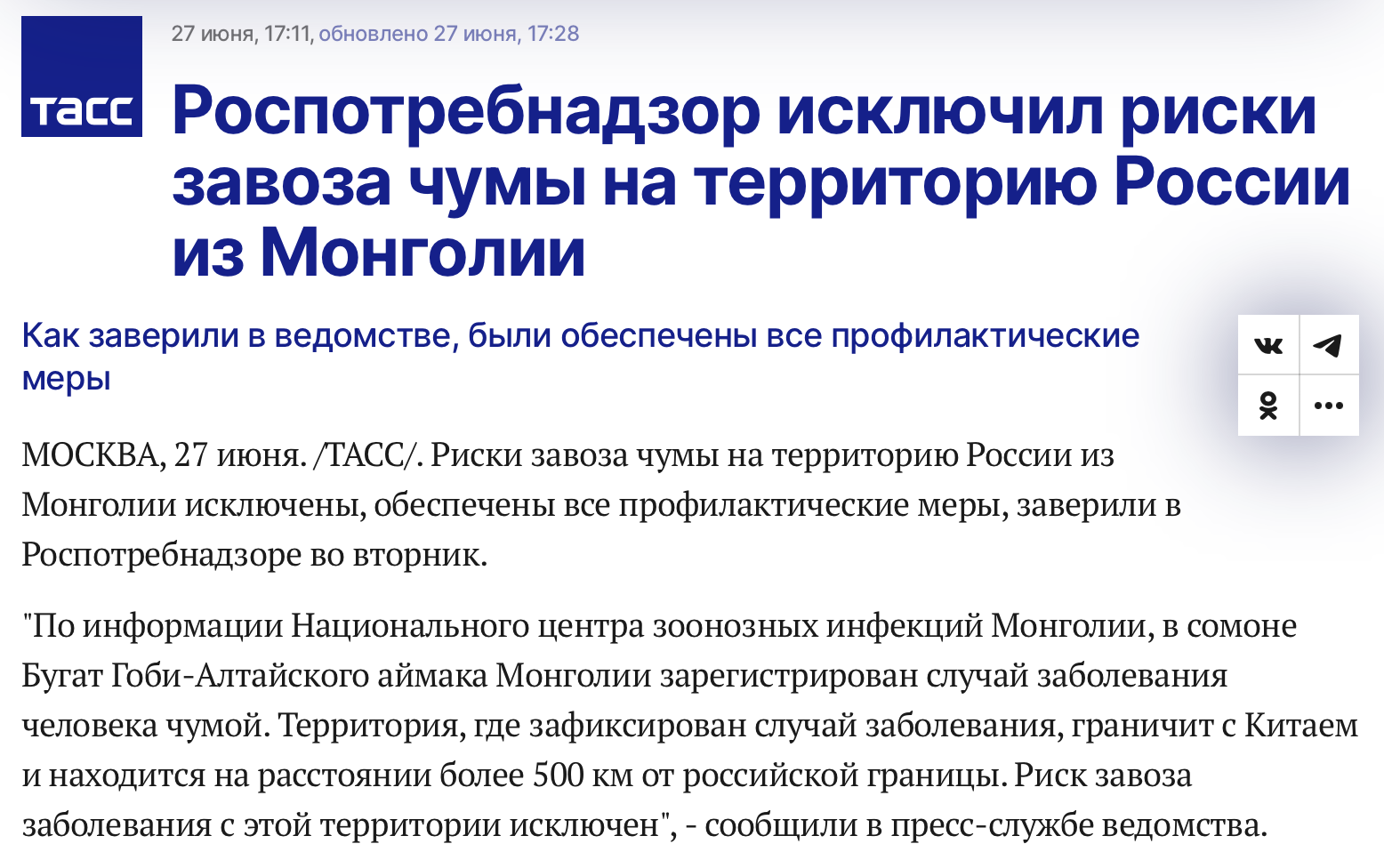 Snimok Ekrana 2023 06 27 V 19.36.40