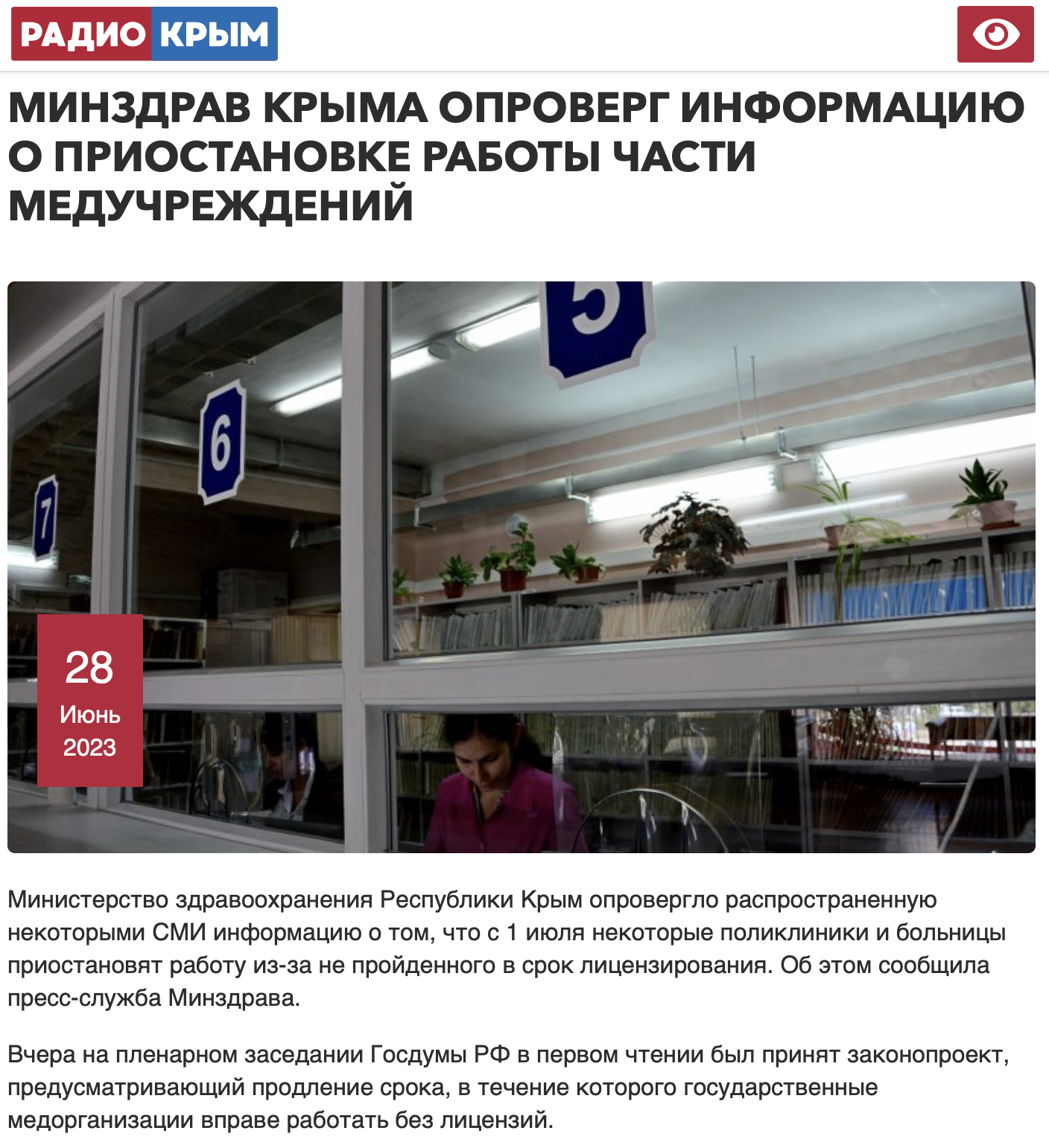 Snimok Ekrana 2023 06 28 V 17.00.15