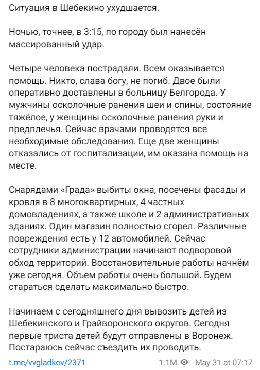 Tg Gladkov
