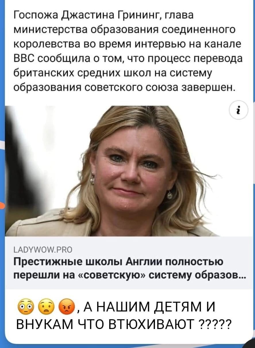 в Англии используют в престижных школах советскую систему образования