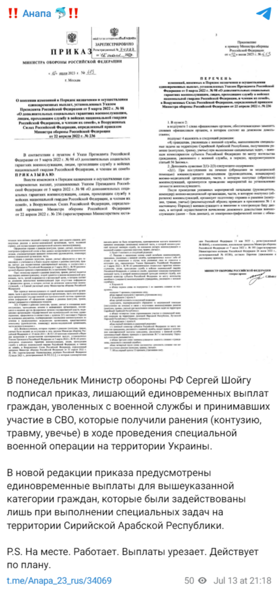 минобороны лишает выплат раненных ваенных