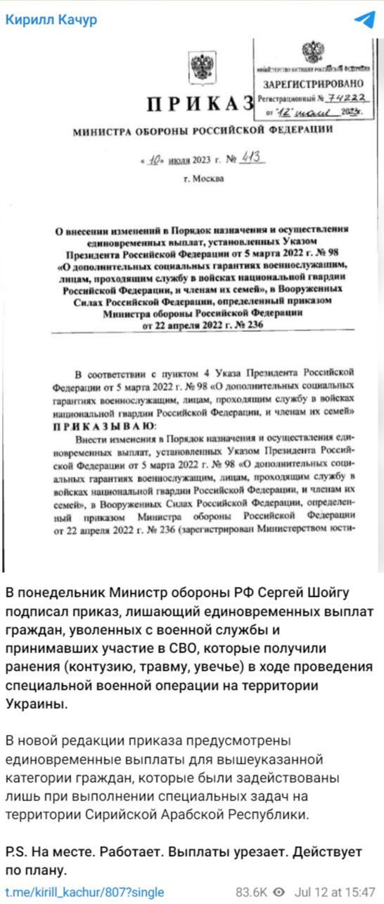 правда ли что снизили выплаты по ранению учасникам СВО 