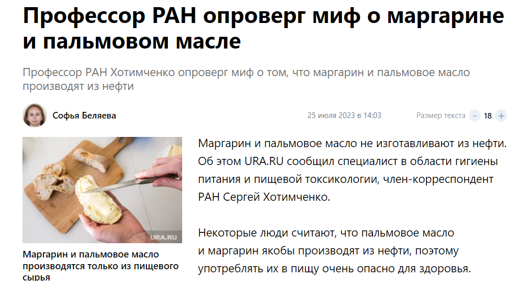 маргарин из нефти не производят