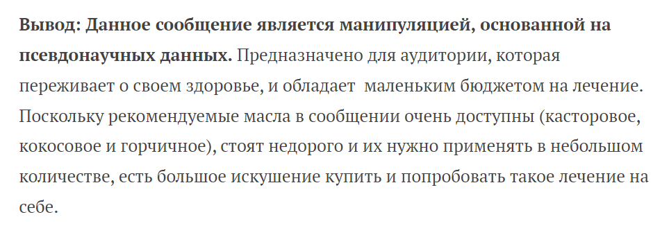 втирание масла в пупок не помогает лечить болезни