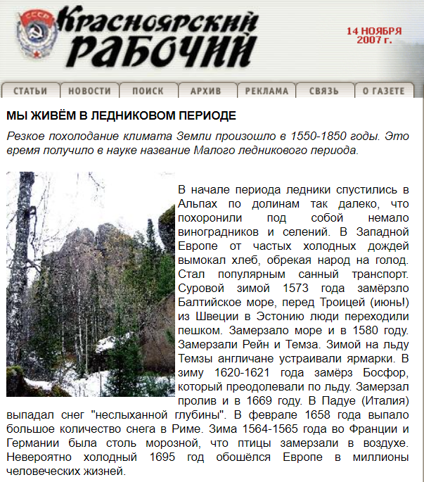 красноярский рабочий