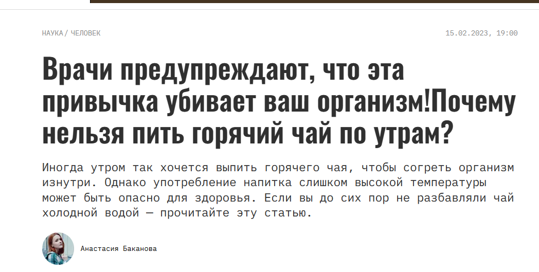 почему нельзя пить горячий чай по утрам