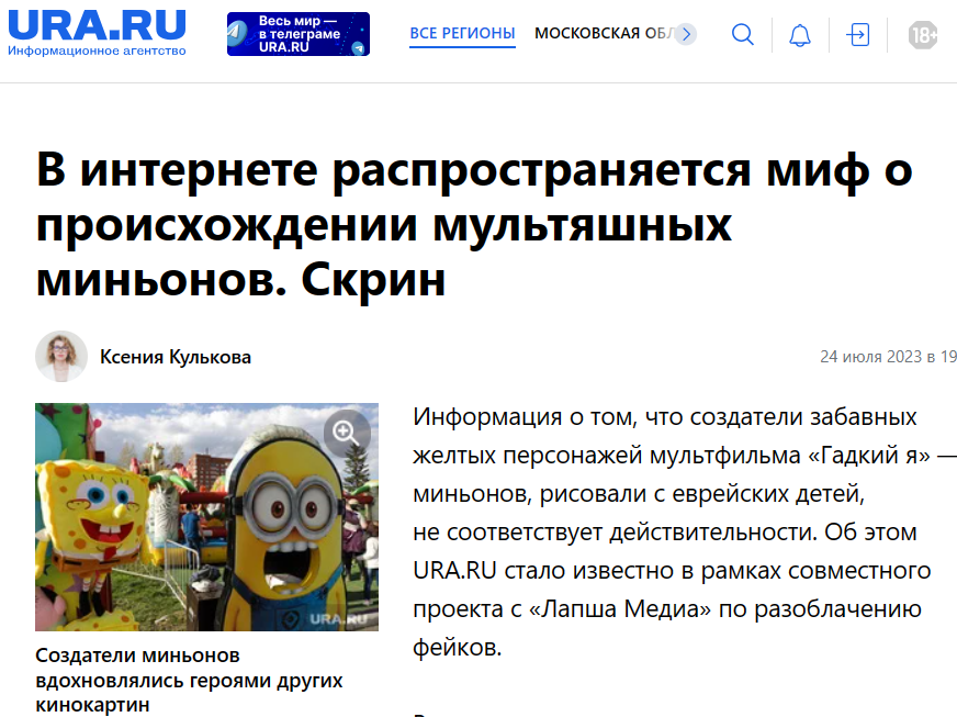 правда о появлении прототипов миньонов из мультика гадкий я