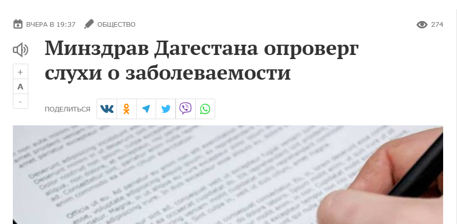 Минздрав Дагестана опроверг эпидемию ротавирусной инфекции
