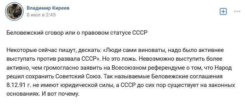 советский союз все еще существует так как его распад нелегитимен