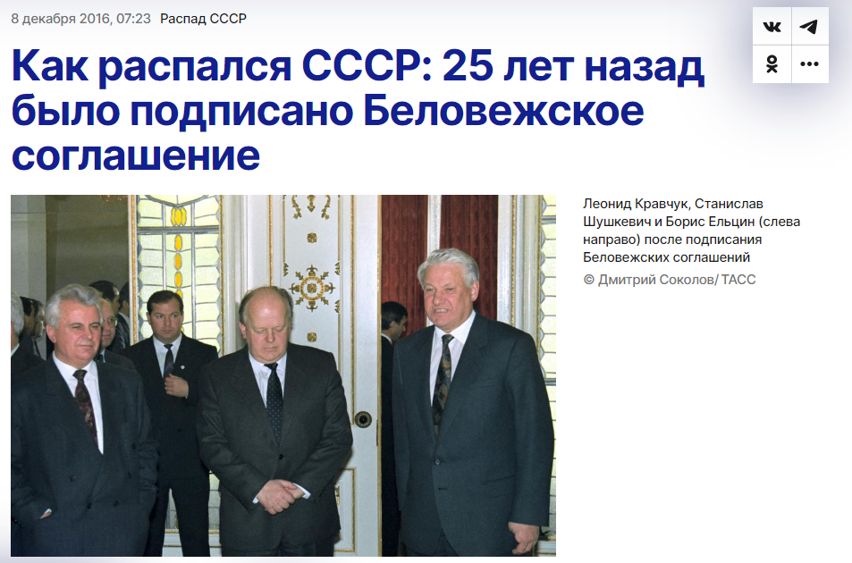 де-юре СССР всё ещё существует 