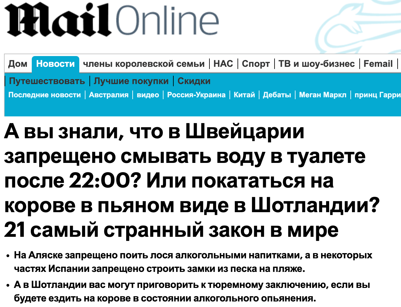 в Швейцарии запрещено смывать воду в туалете после десяти вечера