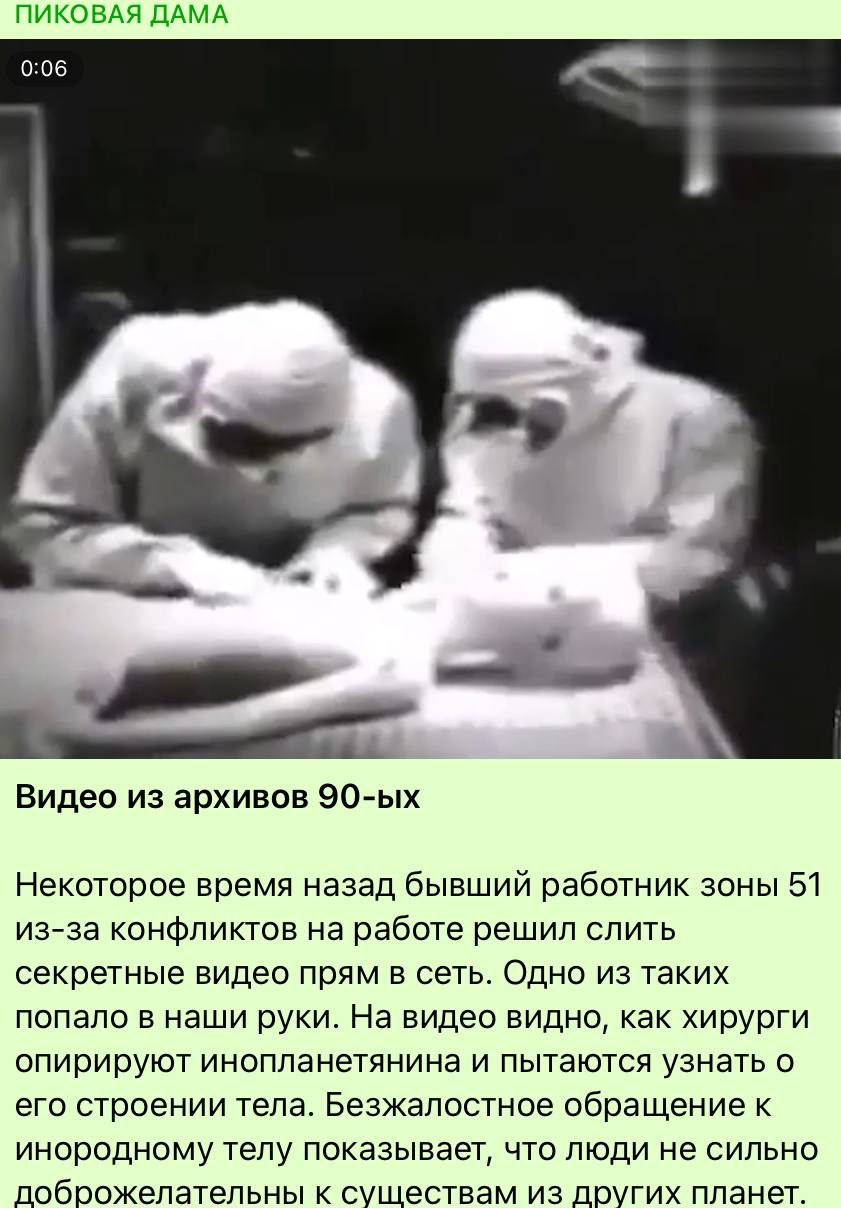 вскрытие инопланетянина в зоне 51