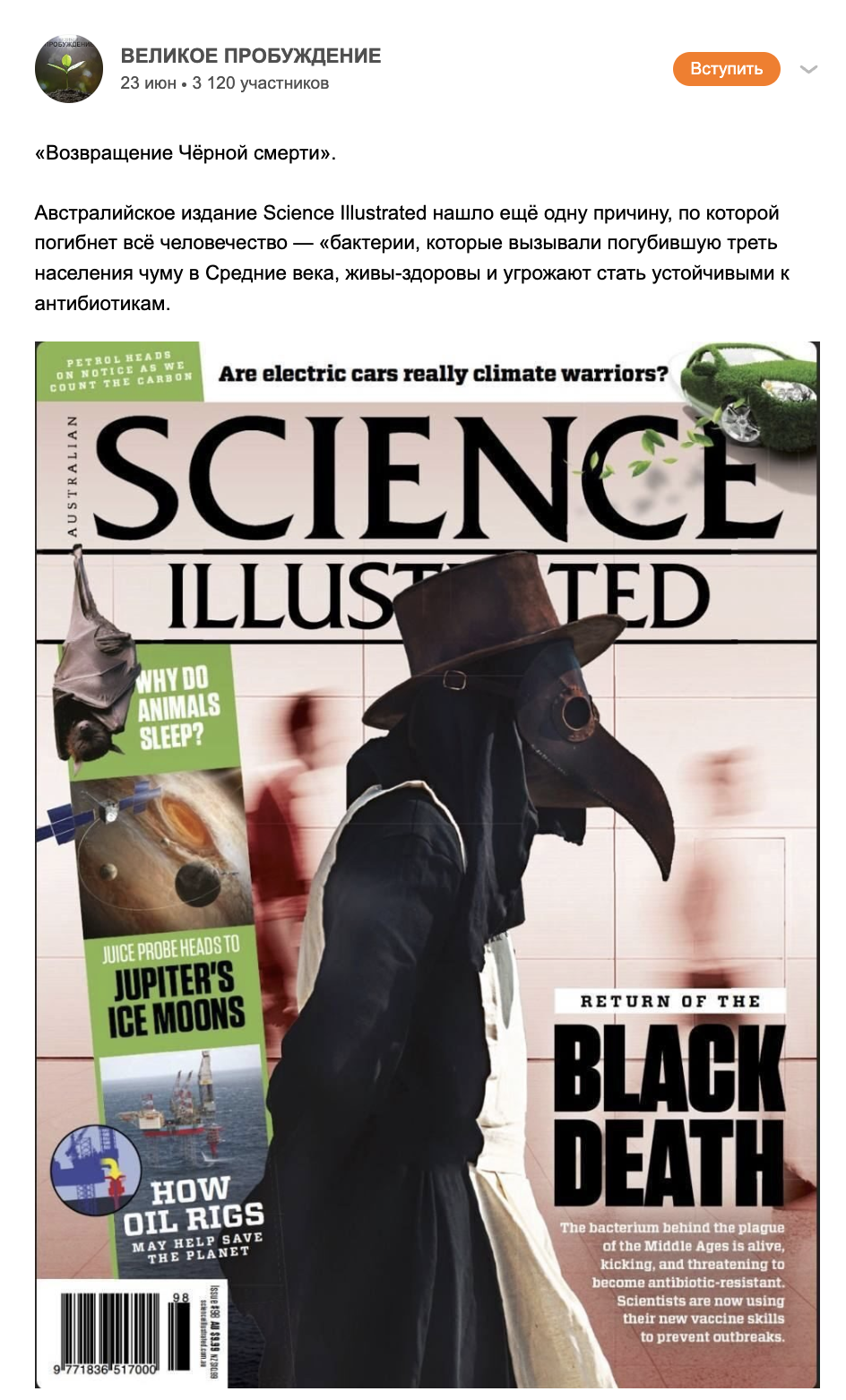Science