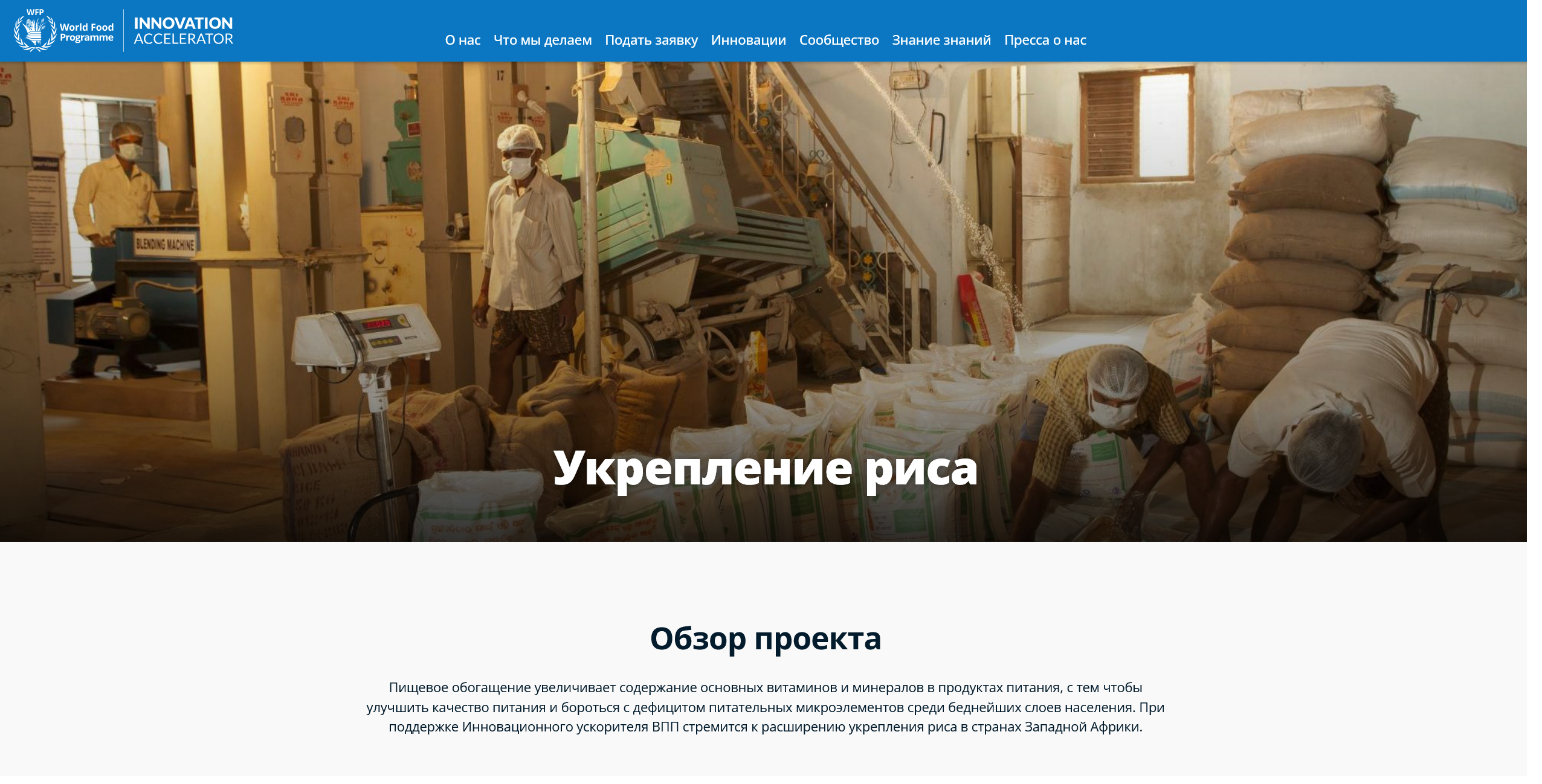 Screenshot 2023 07 03 At 15 18 58 Ukreplenie Risa Innovaczii Vpp
