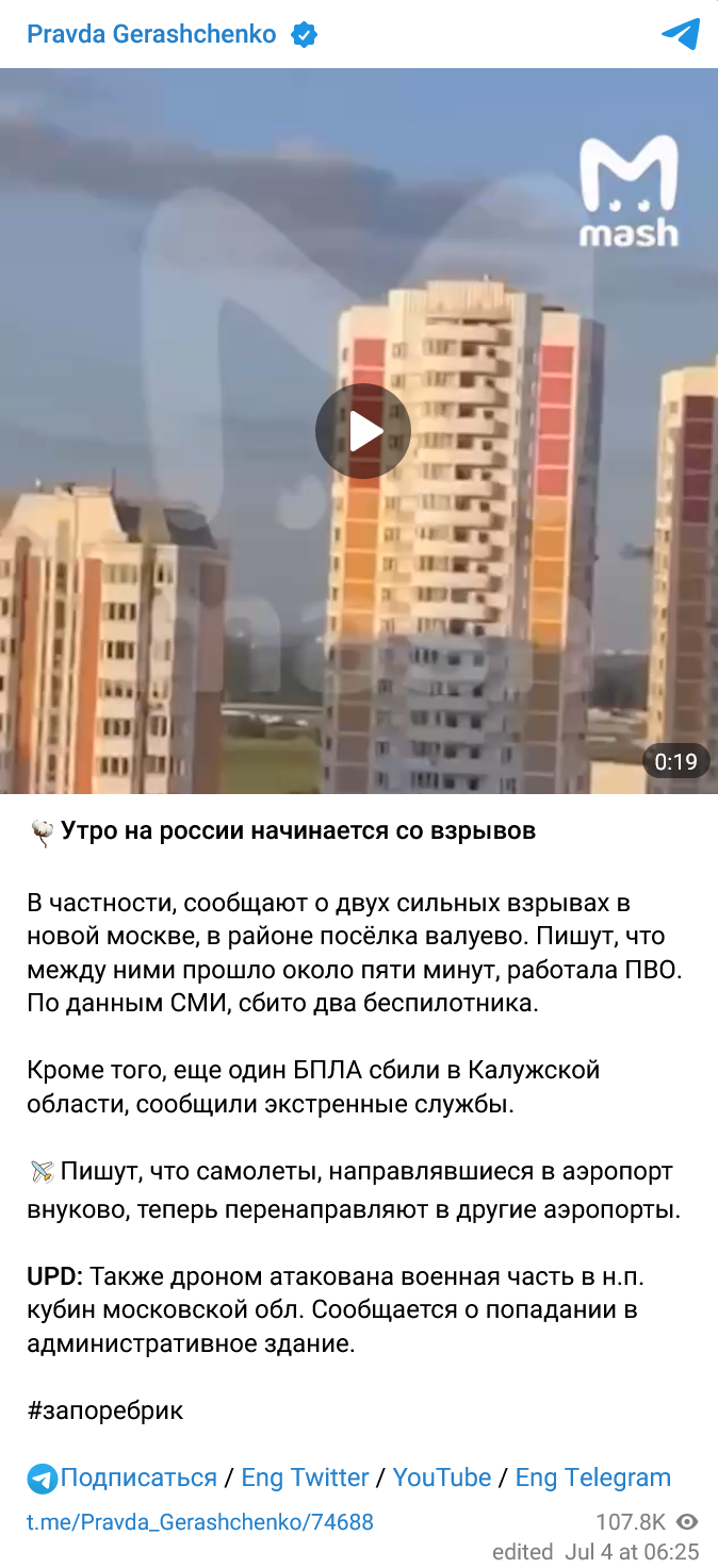 Screenshot 2023 07 04 At 11 29 18 Pravda Gerashchenko