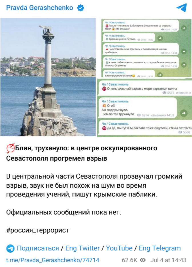 Screenshot 2023 07 04 At 16 43 57 Pravda Gerashchenko