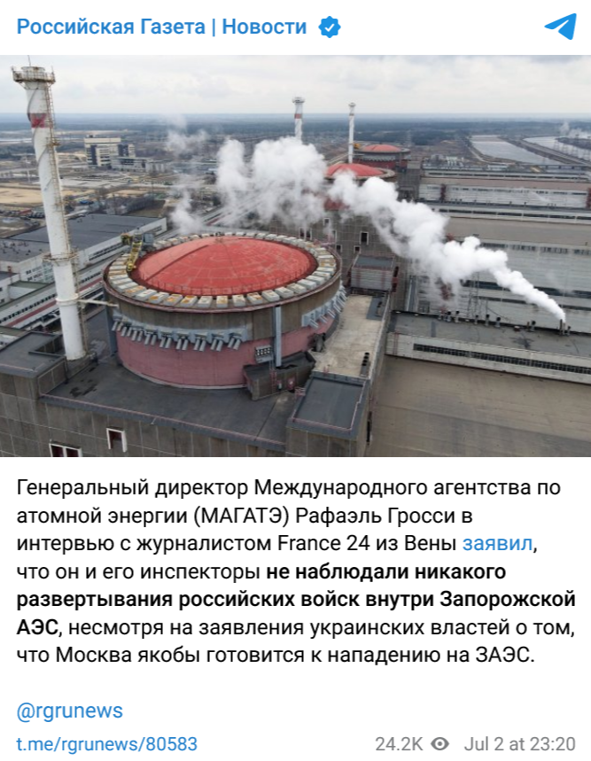 Screenshot 2023 07 05 At 16 08 19 Rossijskaya Gazeta Novosti