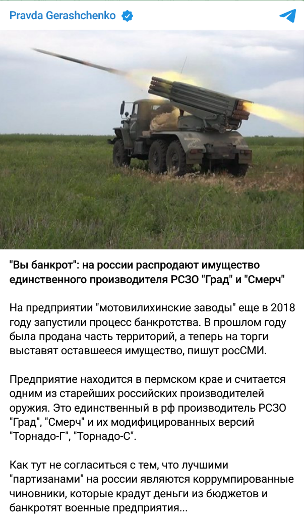 Screenshot 2023 07 05 At 18 31 07 Pravda Gerashchenko