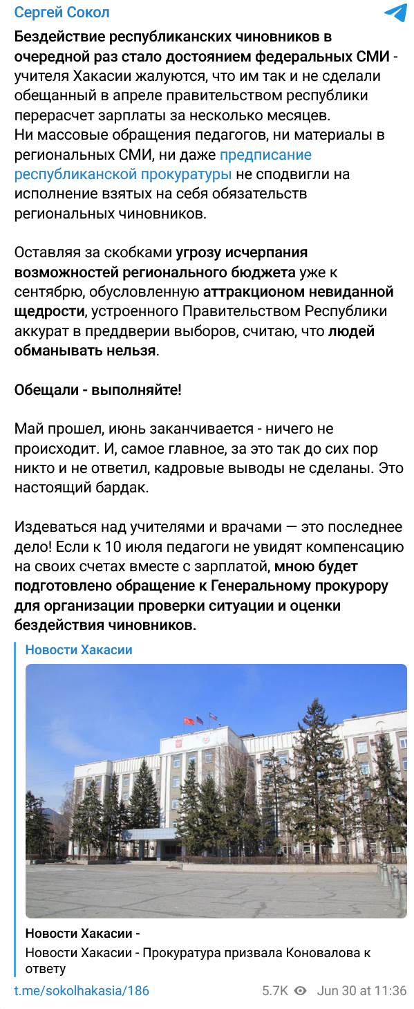 Screenshot 2023 07 07 At 12 38 47 Sergej Sokol
