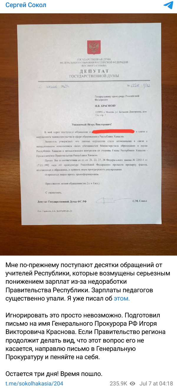 Screenshot 2023 07 07 At 12 39 10 Sergej Sokol