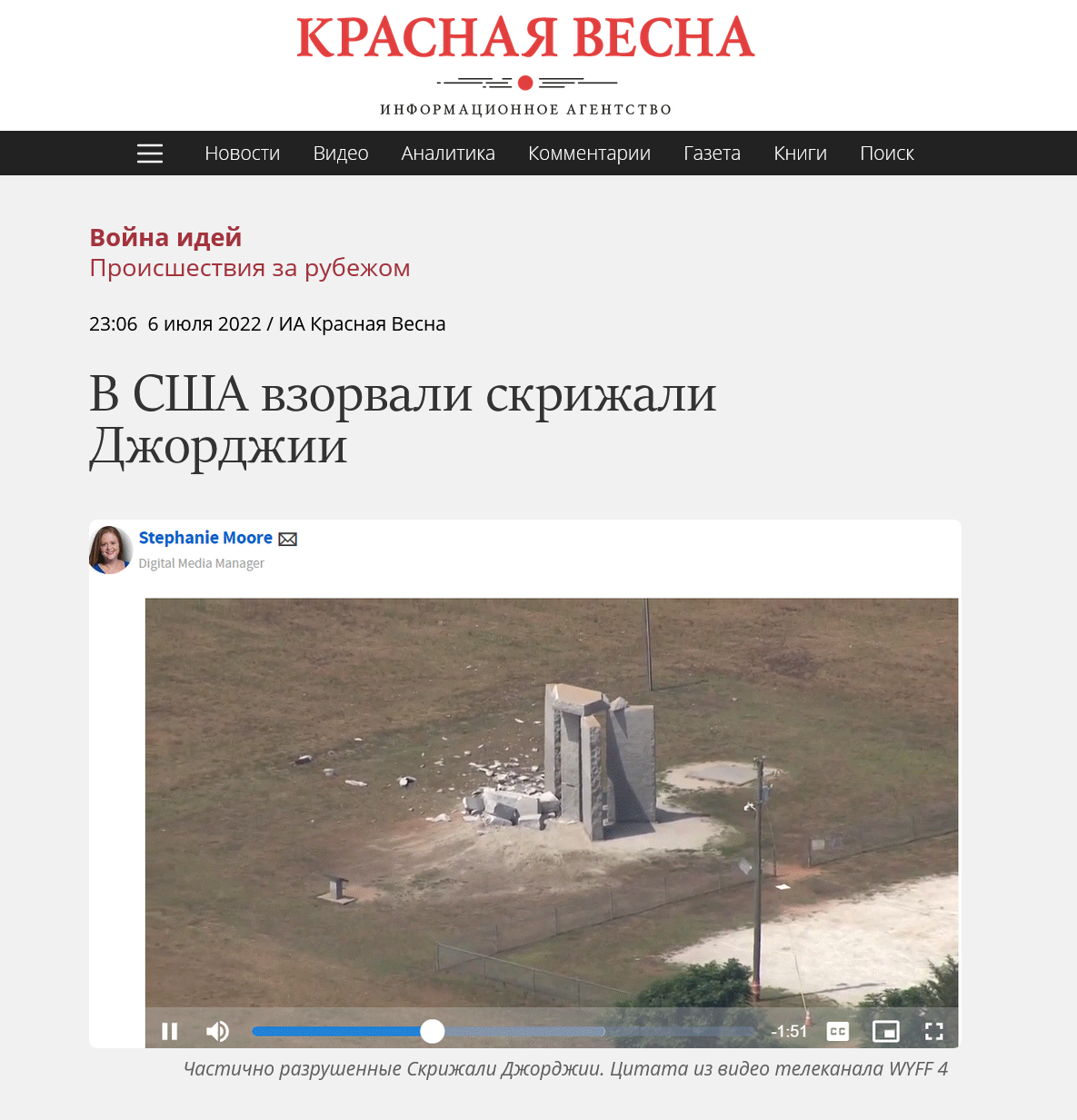 Screenshot 2023 07 11 At 12 33 00 V Ssha Vzorvali Skrizhali Dzhordzhii