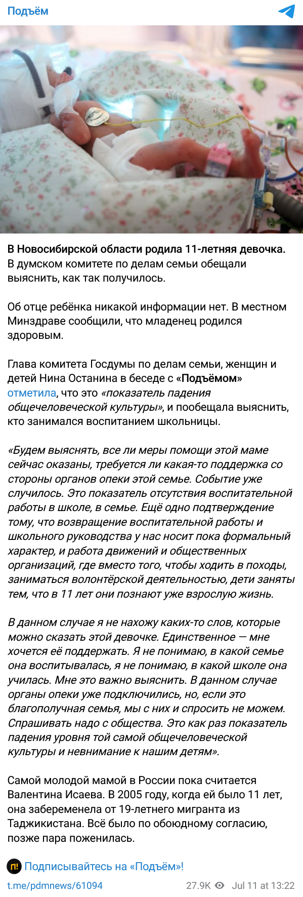 Screenshot 2023 07 12 At 10 39 54 Podyom