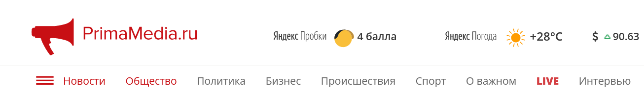Screenshot 2023 07 13 At 11 52 11 Deputata Gosdumy Obvinili Vo Lzhi Za Neskazannye Im Slova Ob Evtanazii Zhivotnyh V Priyutah Primamedia