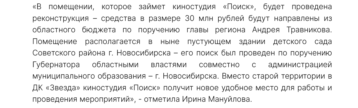 Screenshot 2023 07 13 At 12 57 13 Reshenie Najdeno Pravitelstvo Regiona Napravit Sredstva Na Rekonstrukcziyu Pomeshheniya D... 1