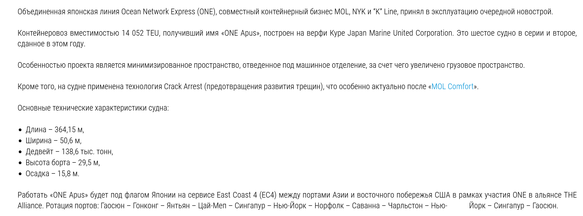 Screenshot 2023 07 13 At 15 59 25 One Prinyal Novyj Rozovyj Kontejnerovoz 2019 04 25 2019 04 25