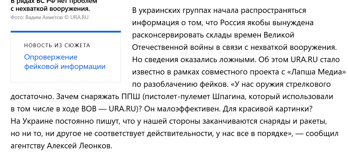 Screenshot 2023 07 14 At 15 17 43 Ukrainczy Zapodozrili Rossiyu V Ispolzovanii Oruzhiya Vremen Vov