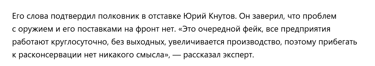 Screenshot 2023 07 14 At 15 19 00 Ukrainczy Zapodozrili Rossiyu V Ispolzovanii Oruzhiya Vremen Vov