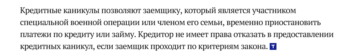Screenshot 2023 07 14 At 16 42 07 Fns Oprovergla Informacziyu Ob Otmene Peredachi Dannyh O Mobilizovannyh Dlya Kreditnyh Kanikul