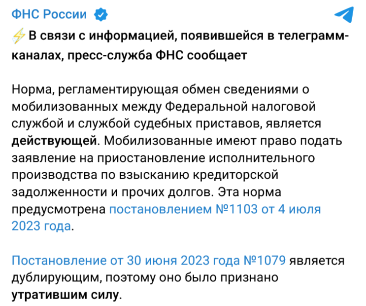 Screenshot 2023 07 14 At 16 42 44 Fns Rossii