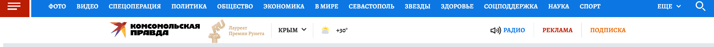 Screenshot 2023 07 18 At 16 19 37 Marshrut Do Kryma Po Novym Territoriyam Posle Chp Na Krymskom Mostu 17 Iyulya 2023 Karta Kak Ehat Skolko Zajmet