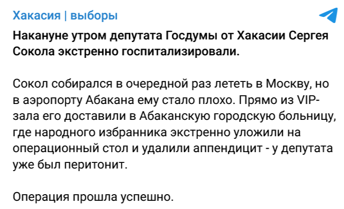 Screenshot 2023 07 21 At 16 05 24 Hakasiya Vybory