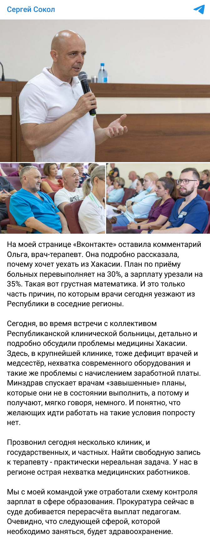 Screenshot 2023 07 21 At 16 56 38 Sergej Sokol