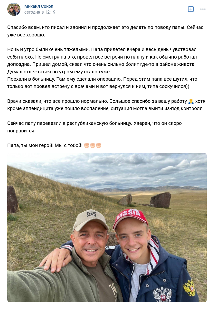 Screenshot 2023 07 21 At 16 57 44 Mihail Sokol