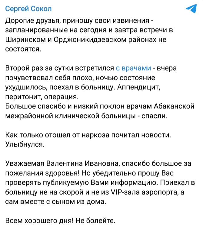 Screenshot 2023 07 21 At 16 58 57 Sergej Sokol