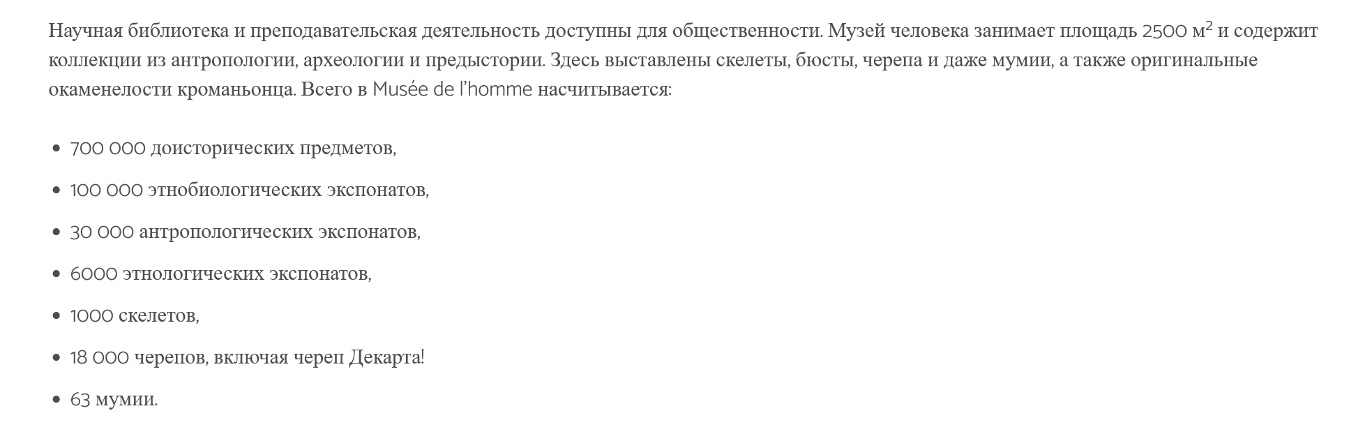 Screenshot 2023 07 21 At 17 33 59 Vse O Naczionalnom Muzee Estestvennoj Istorii V Parizhe